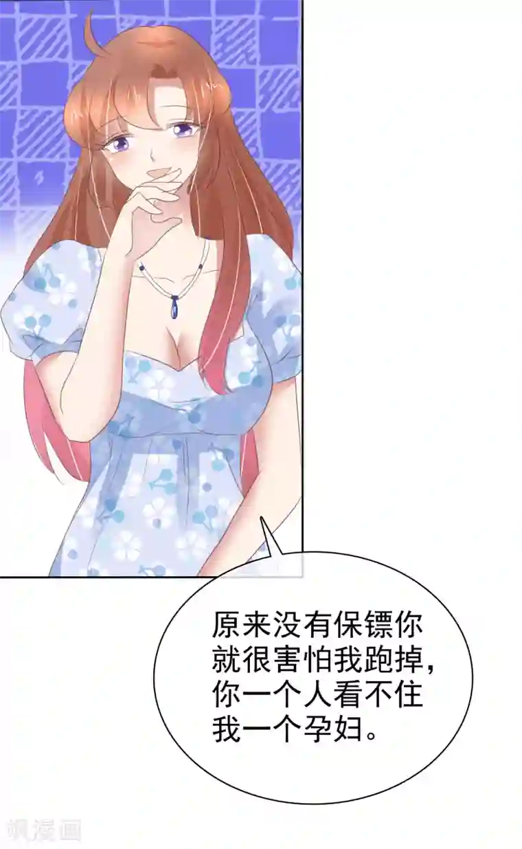 因爱宠你第341话