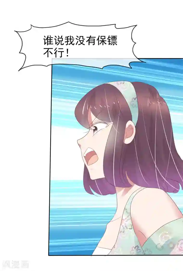 因爱宠你第341话