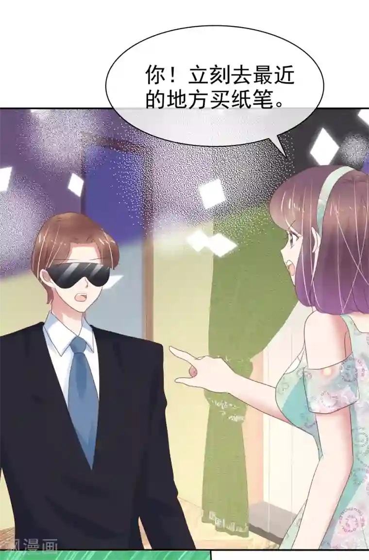 因爱宠你第341话