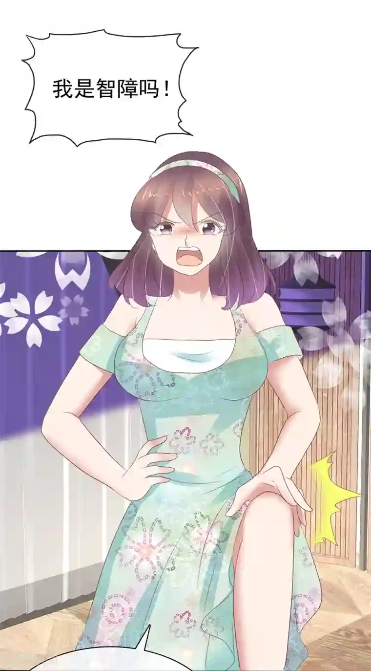 因爱宠你第341话