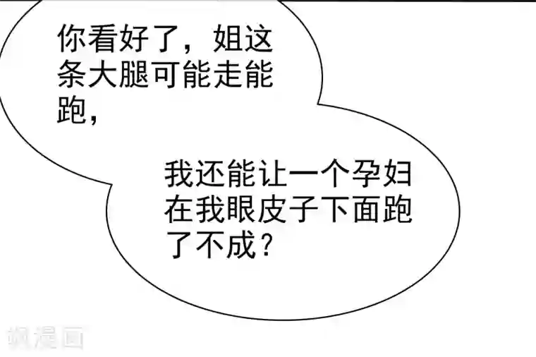 因爱宠你第341话