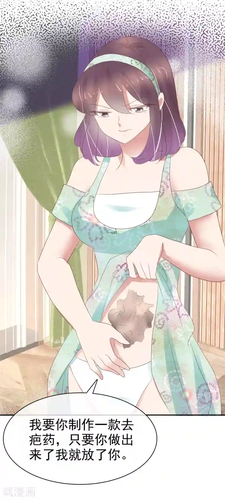 因爱宠你第341话