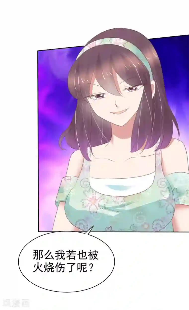 因爱宠你第341话