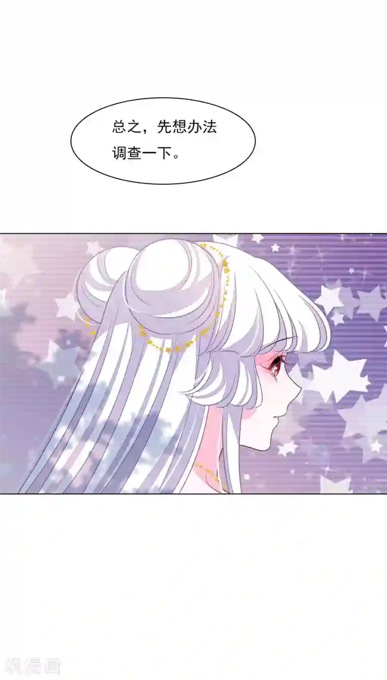 穿回古代做国宝第157话 裂痕