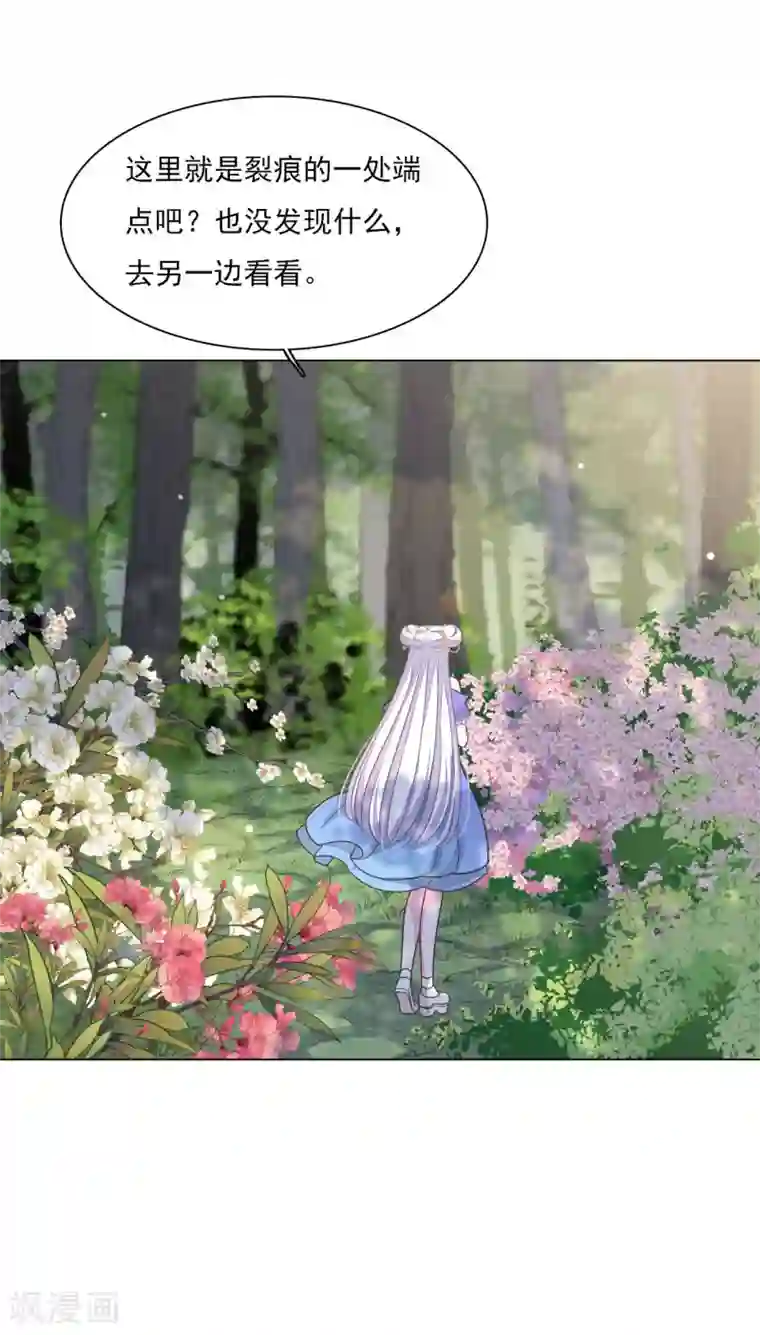 穿回古代做国宝第157话 裂痕