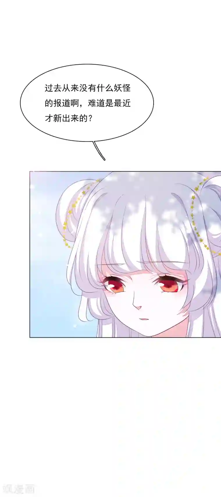 穿回古代做国宝第157话 裂痕