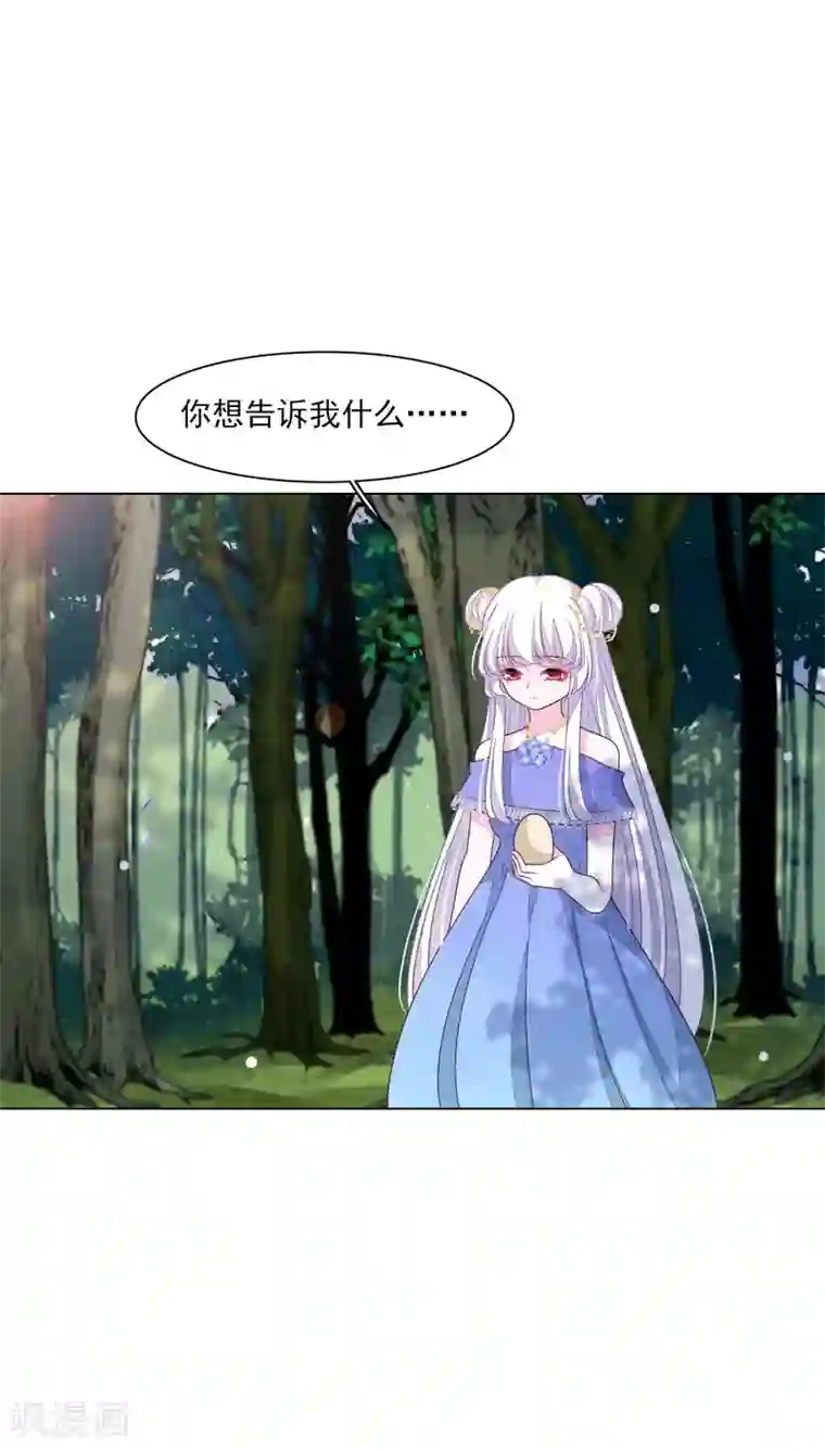 穿回古代做国宝第157话 裂痕