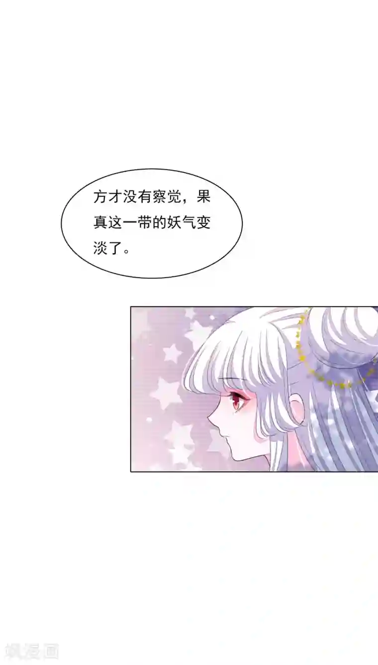 穿回古代做国宝第157话 裂痕