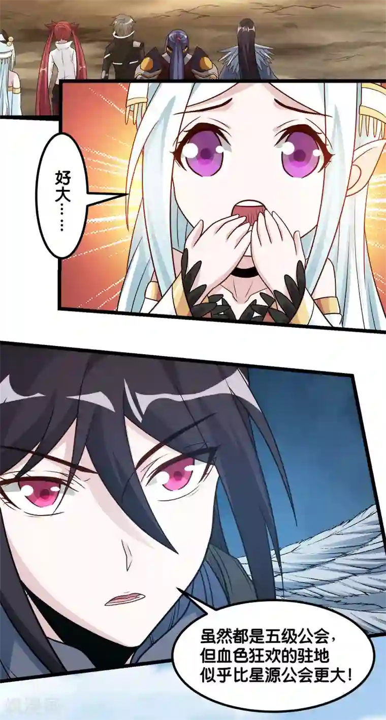 剑舞第141话 孤岛