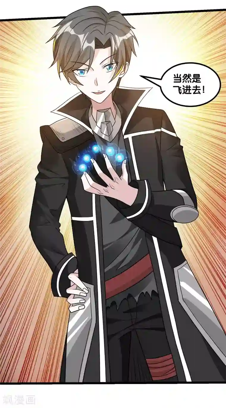 剑舞第141话 孤岛