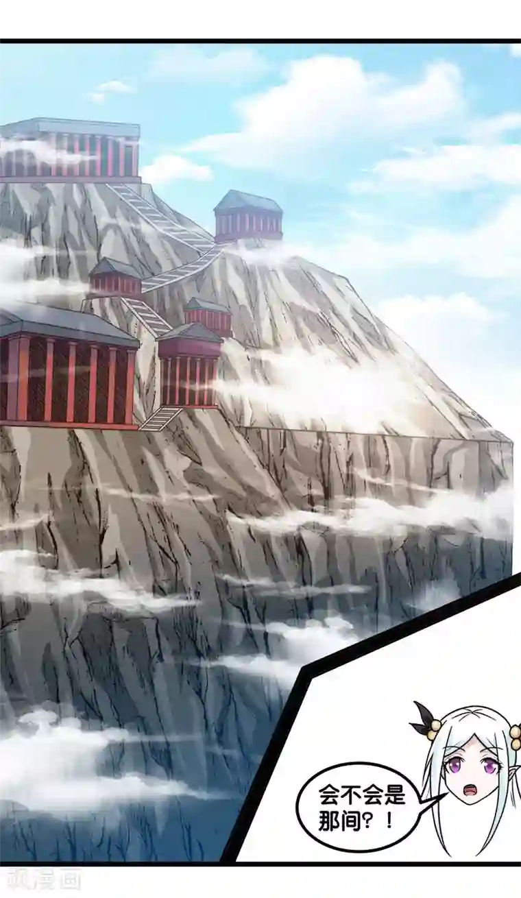 剑舞第141话 孤岛
