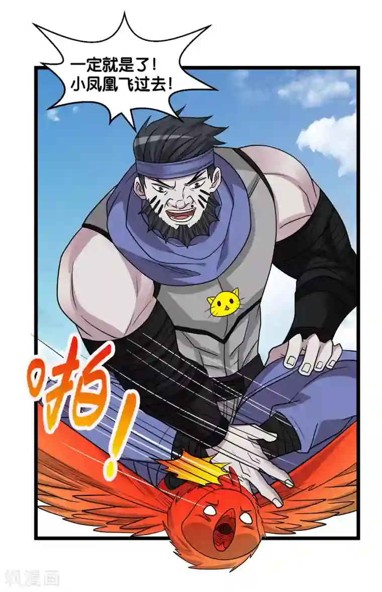 剑舞第141话 孤岛