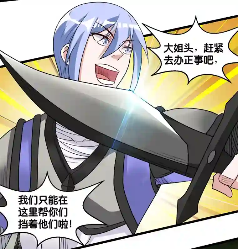 剑舞第141话 孤岛