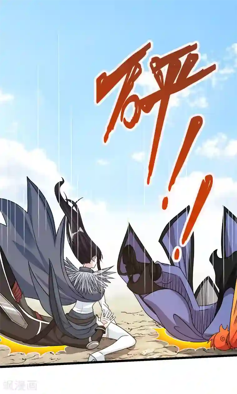 剑舞第141话 孤岛