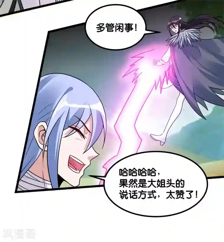 剑舞第141话 孤岛