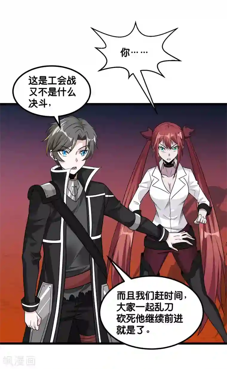 剑舞第141话 孤岛