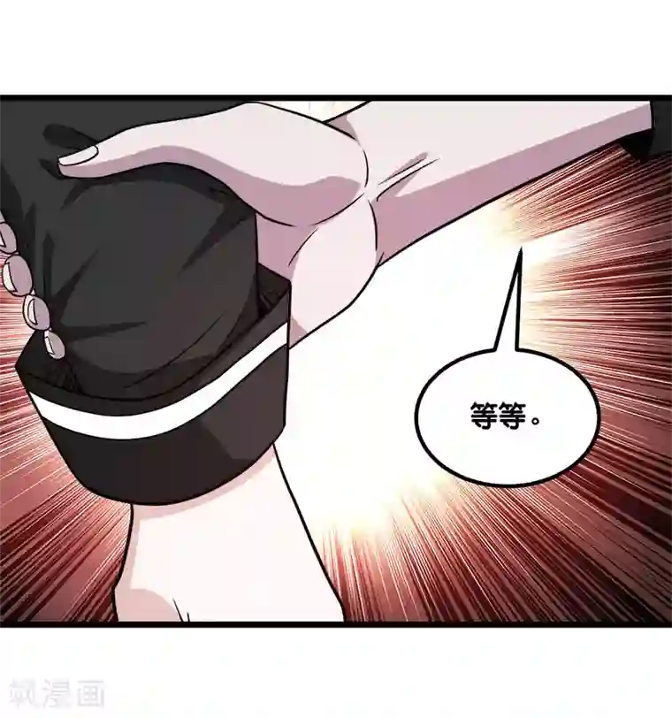 剑舞第141话 孤岛