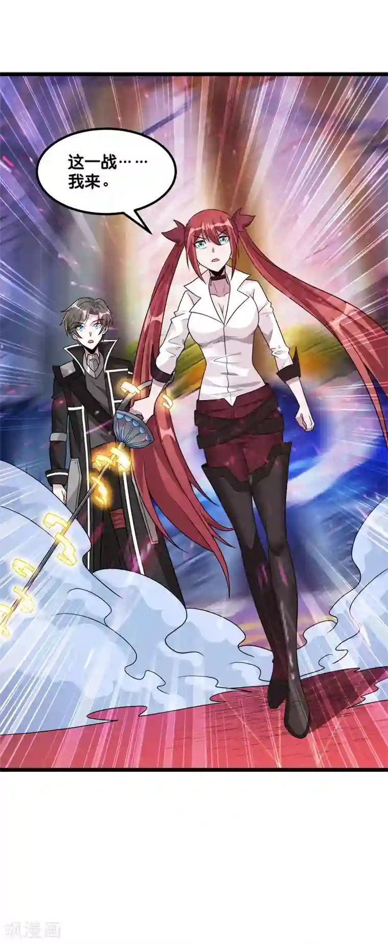 剑舞第141话 孤岛