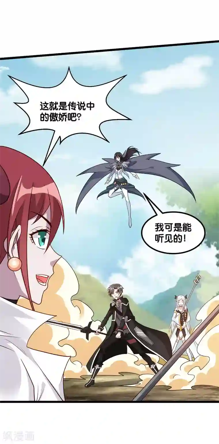 剑舞第141话 孤岛