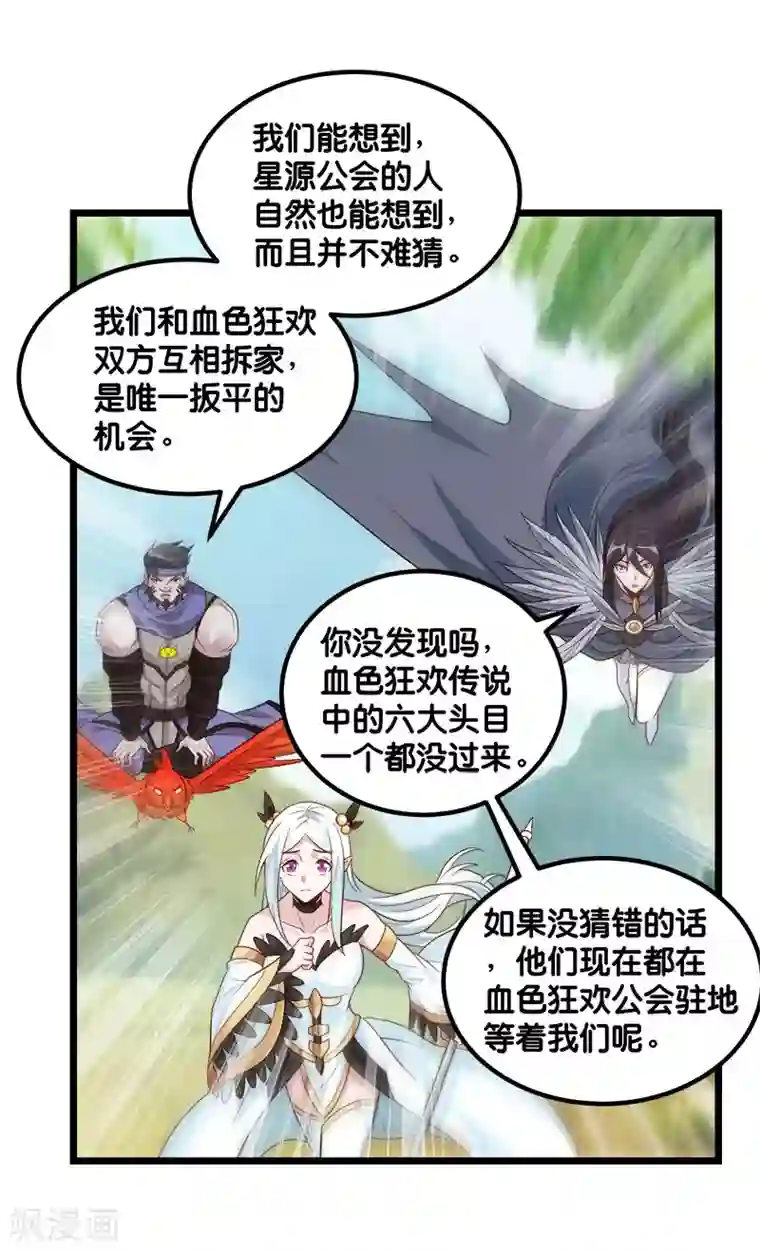 剑舞第141话 孤岛