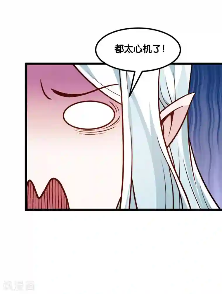 剑舞第141话 孤岛