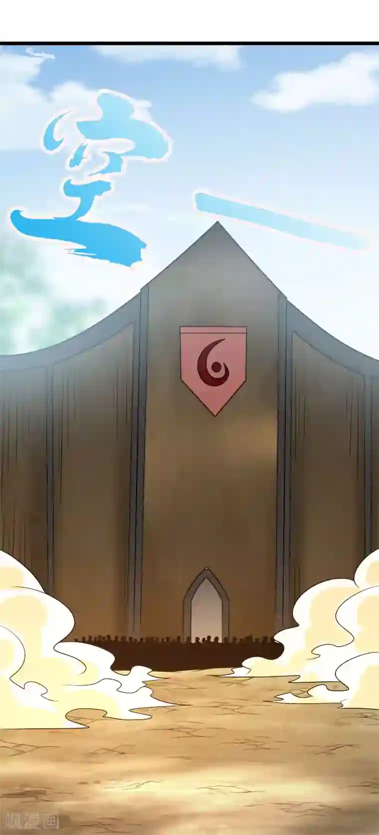 剑舞第141话 孤岛