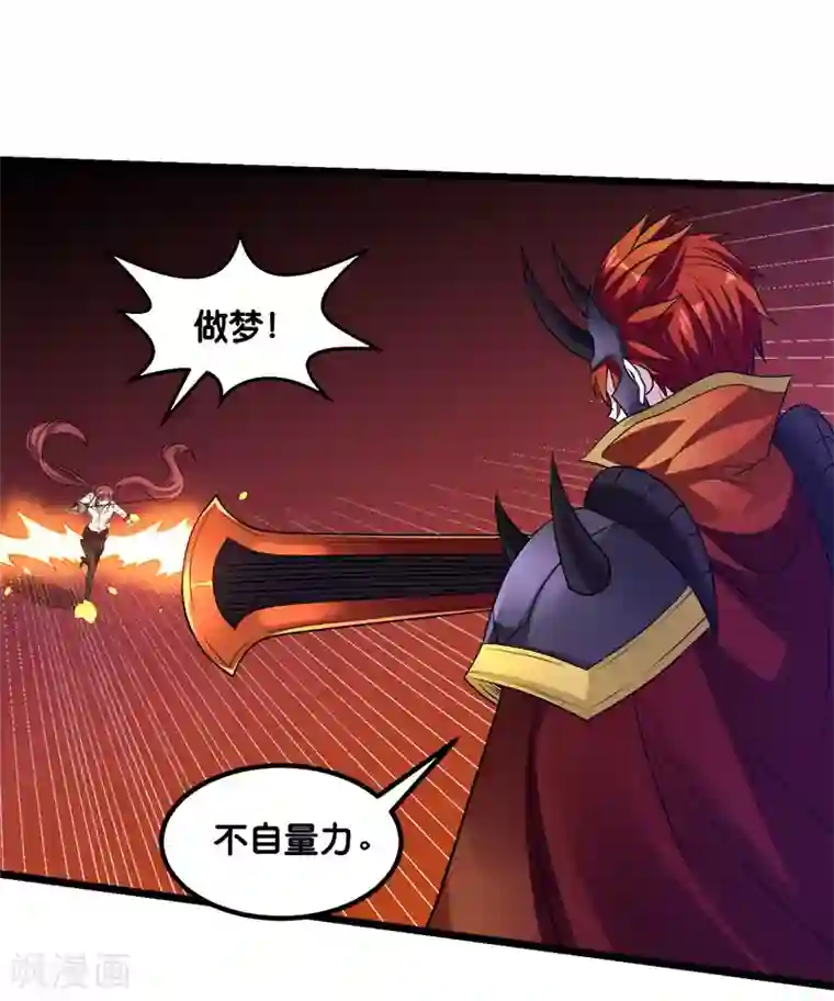 剑舞第142话 少女的愤怒