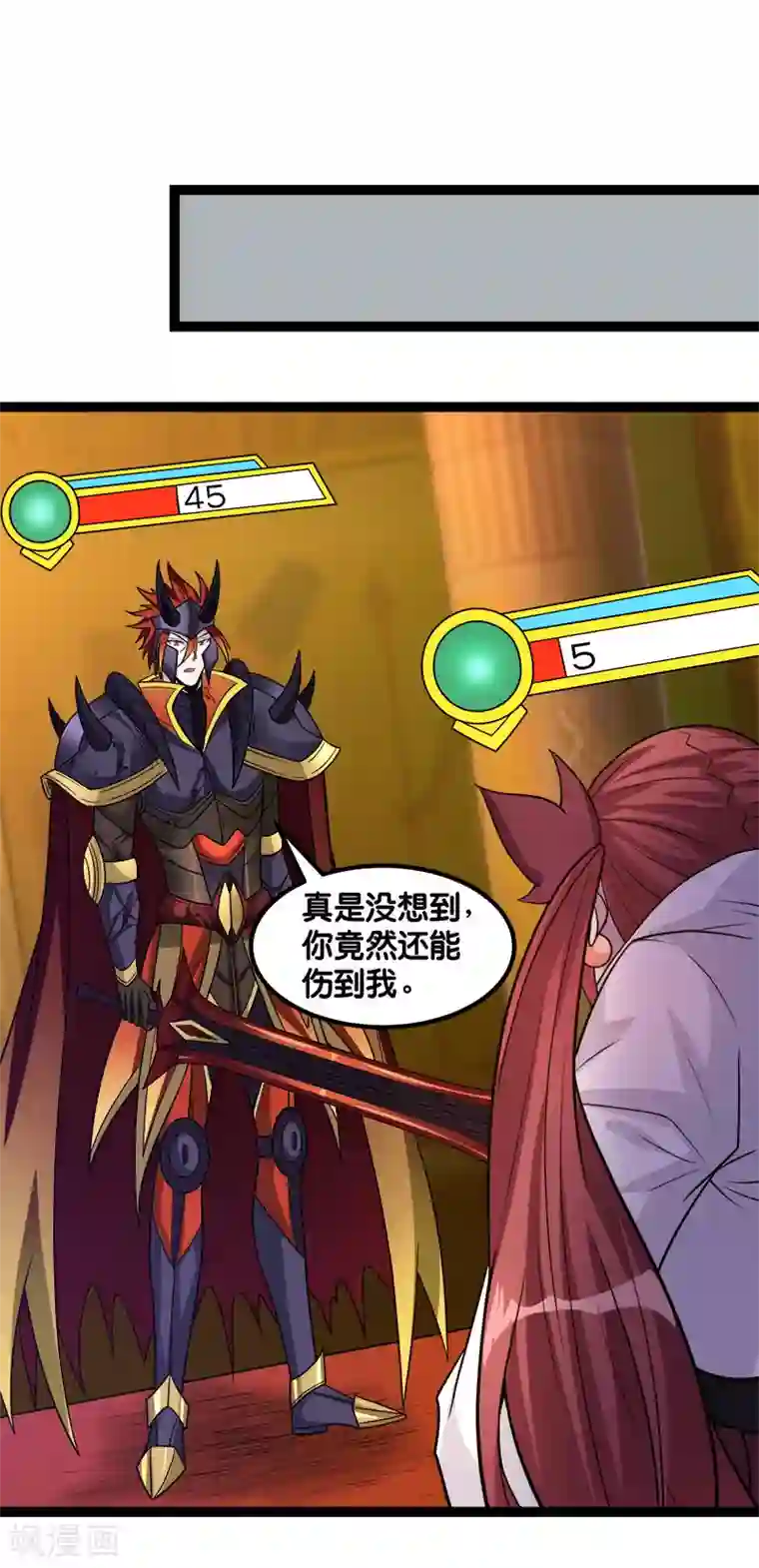 剑舞第142话 少女的愤怒