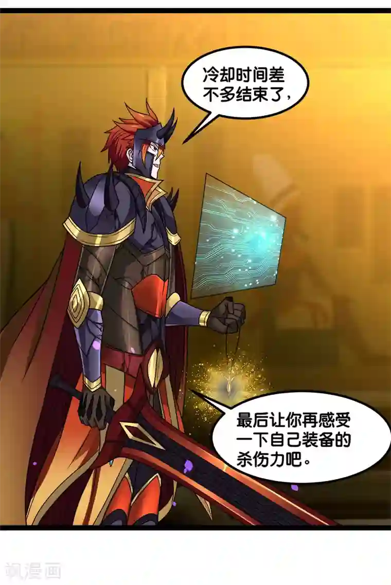 剑舞第142话 少女的愤怒