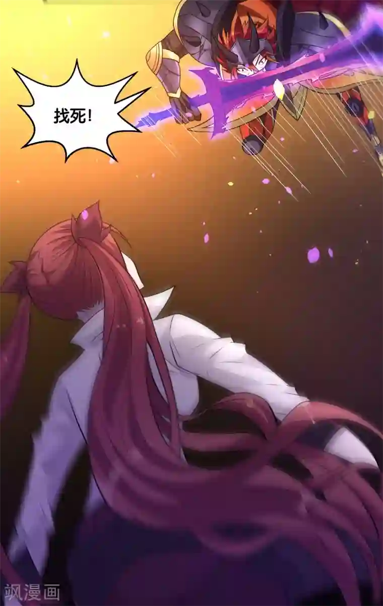 剑舞第142话 少女的愤怒