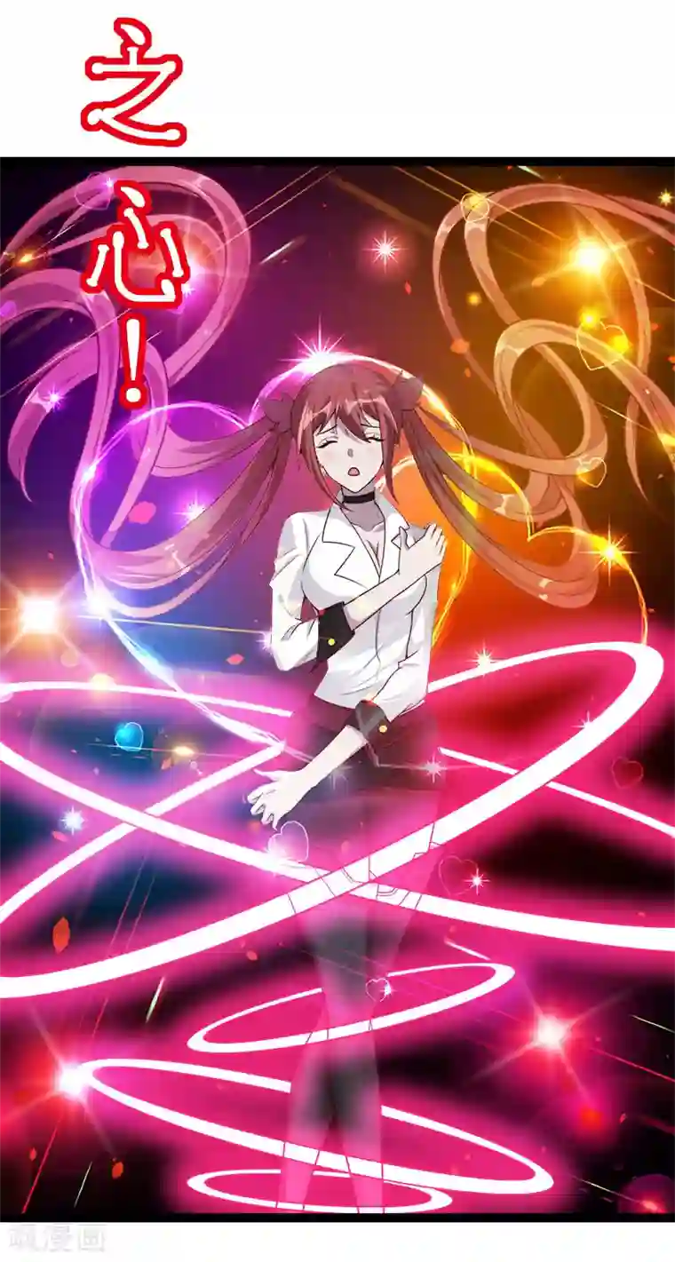 剑舞第142话 少女的愤怒