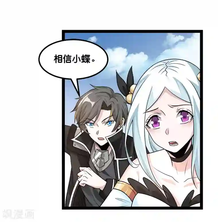 剑舞第142话 少女的愤怒