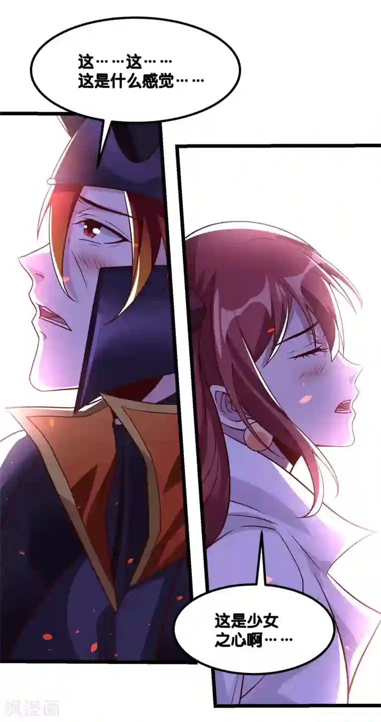 剑舞第142话 少女的愤怒