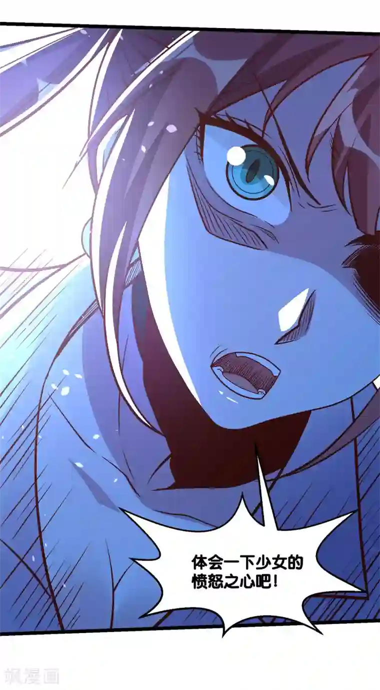 剑舞第142话 少女的愤怒