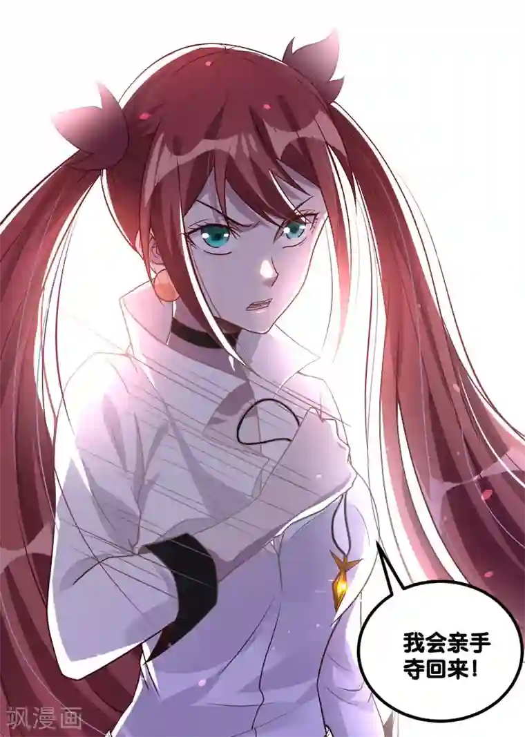 剑舞第142话 少女的愤怒