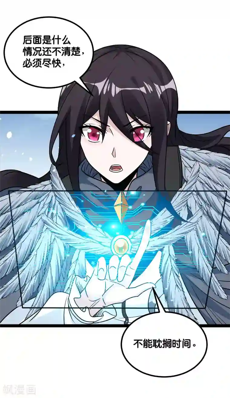 剑舞第142话 少女的愤怒