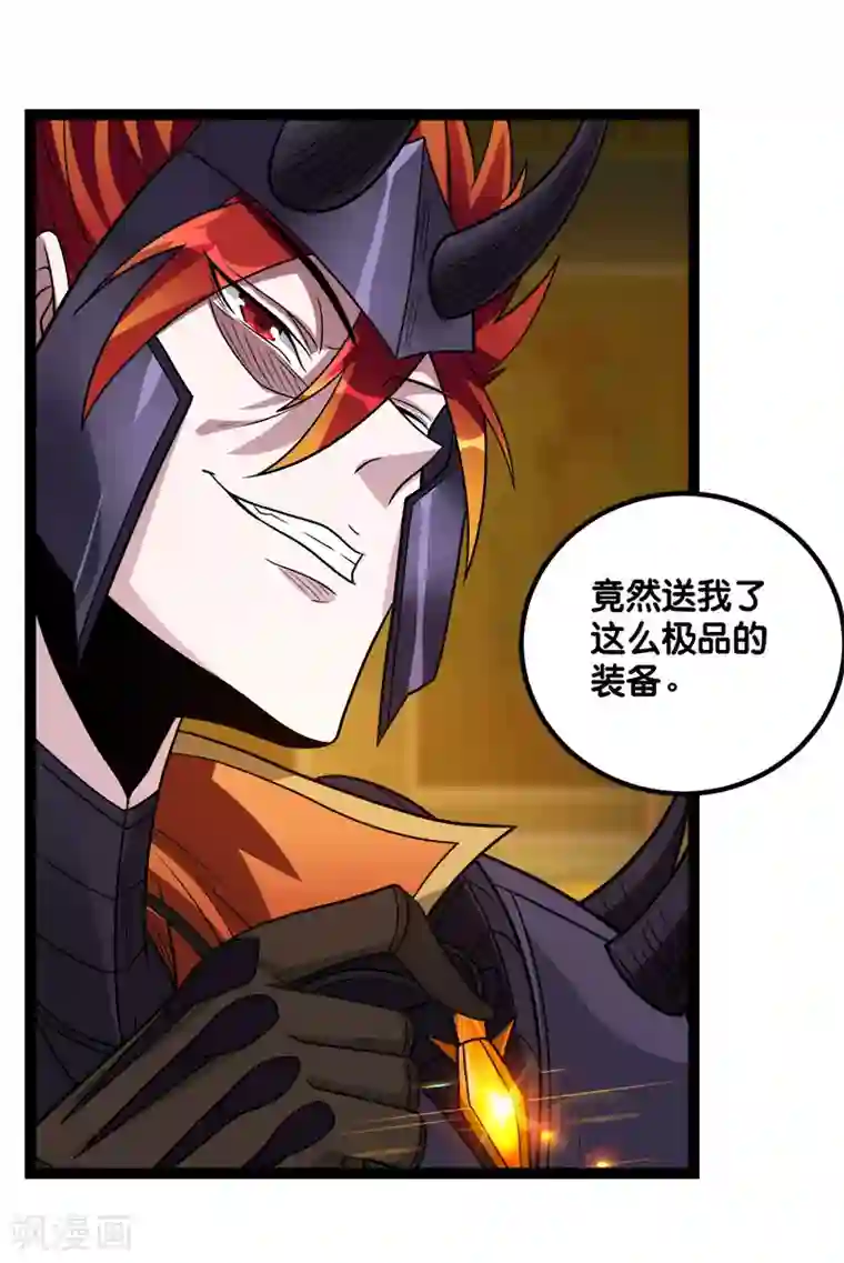 剑舞第142话 少女的愤怒