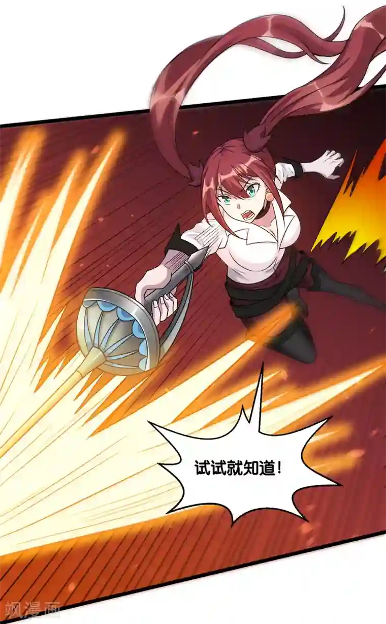 剑舞第142话 少女的愤怒