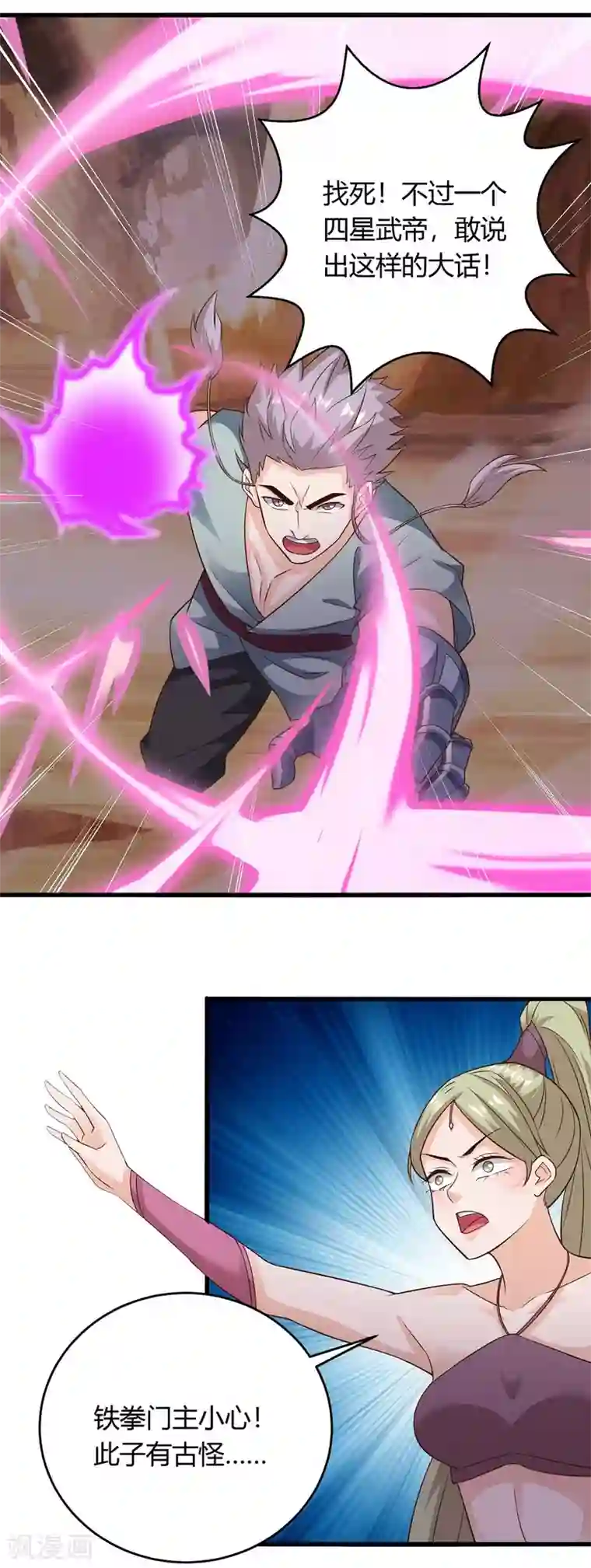 最强升级第168话 一群蠢货