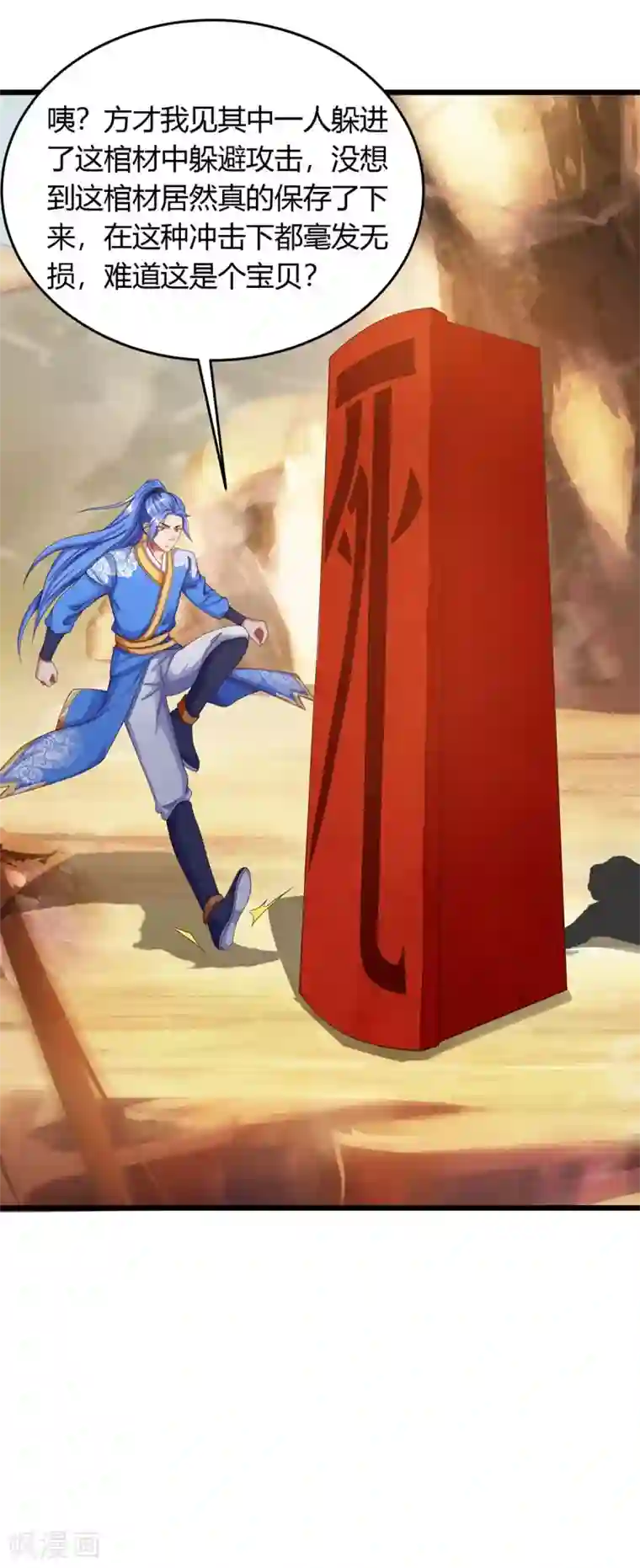 最强升级第168话 一群蠢货