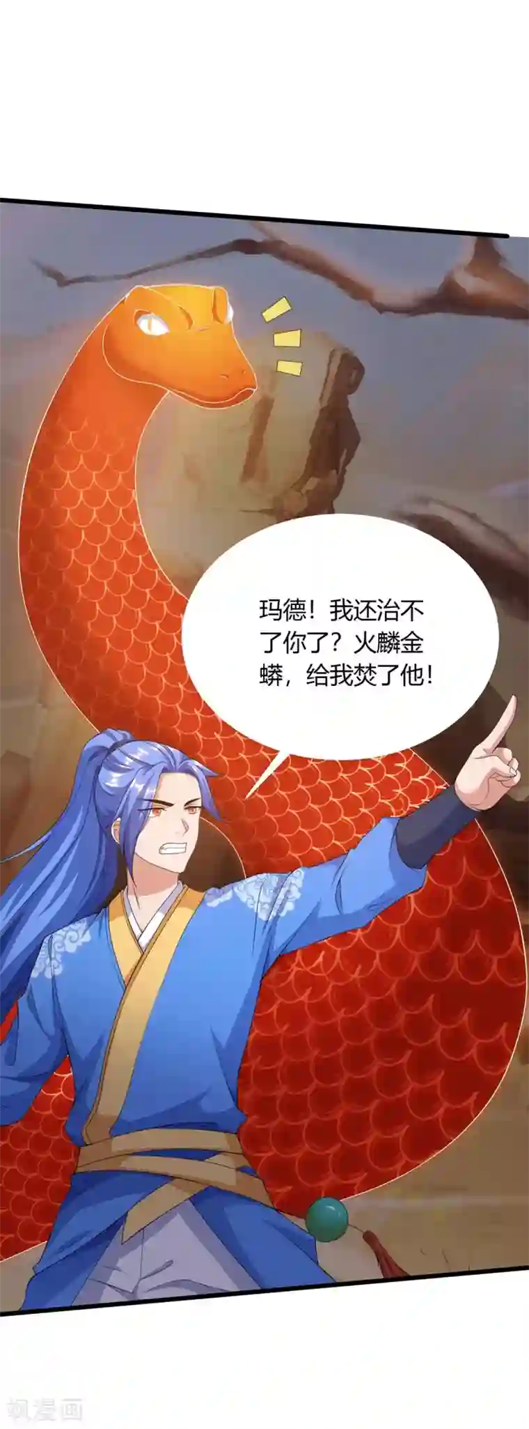 最强升级第168话 一群蠢货