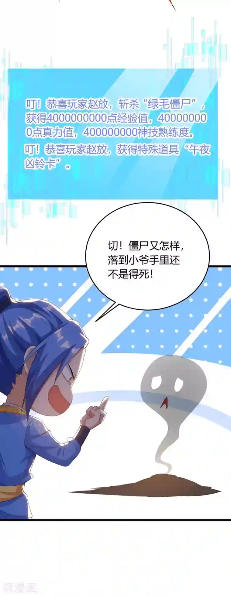 最强升级第168话 一群蠢货