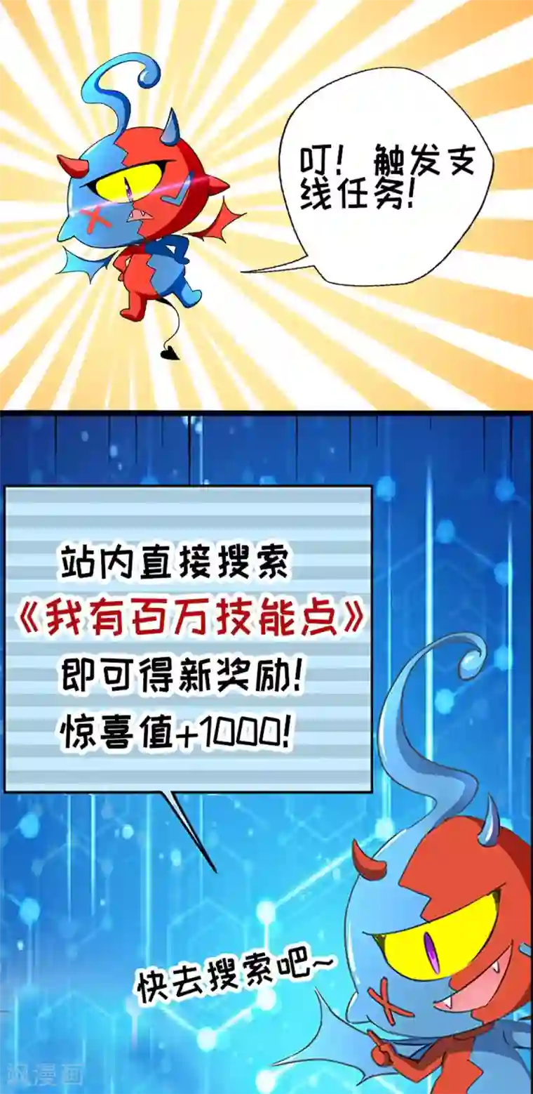 最强升级第168话 一群蠢货