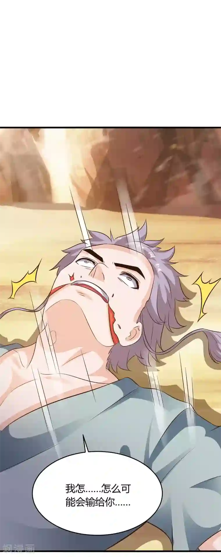 最强升级第168话 一群蠢货