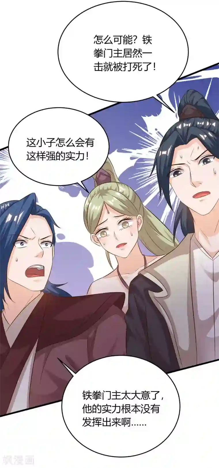 最强升级第168话 一群蠢货