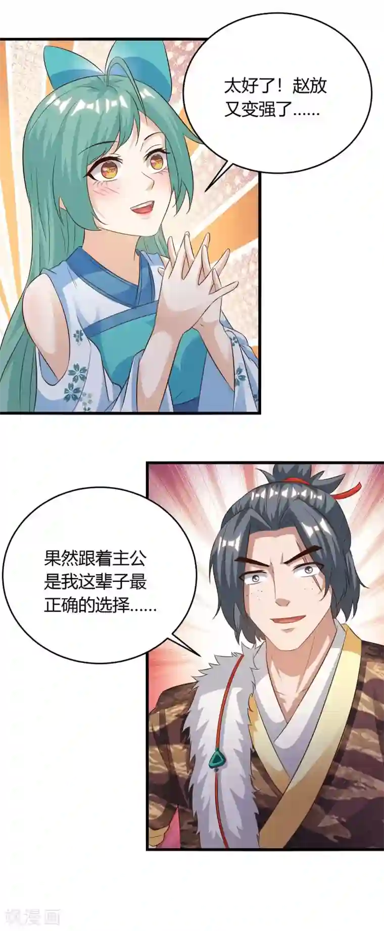 最强升级第168话 一群蠢货