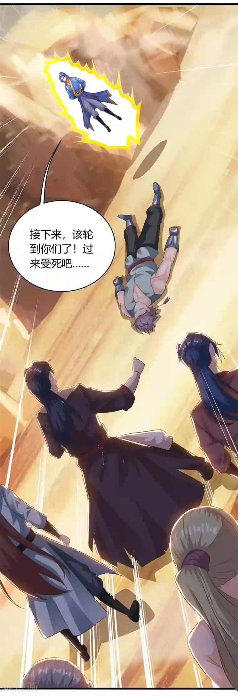 最强升级第168话 一群蠢货