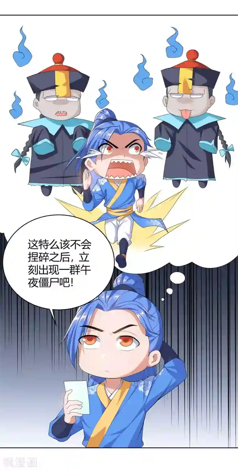 最强升级第169话 午夜凶铃