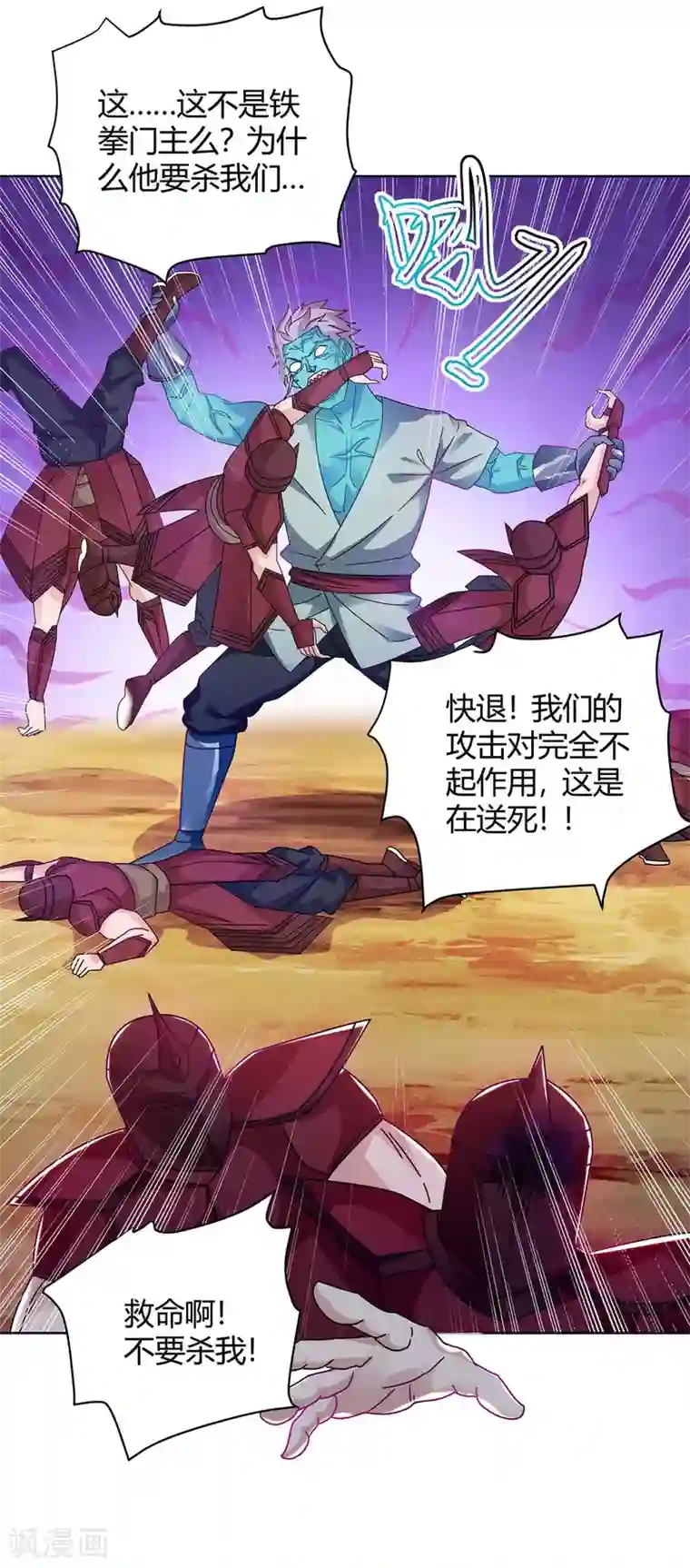 最强升级第169话 午夜凶铃