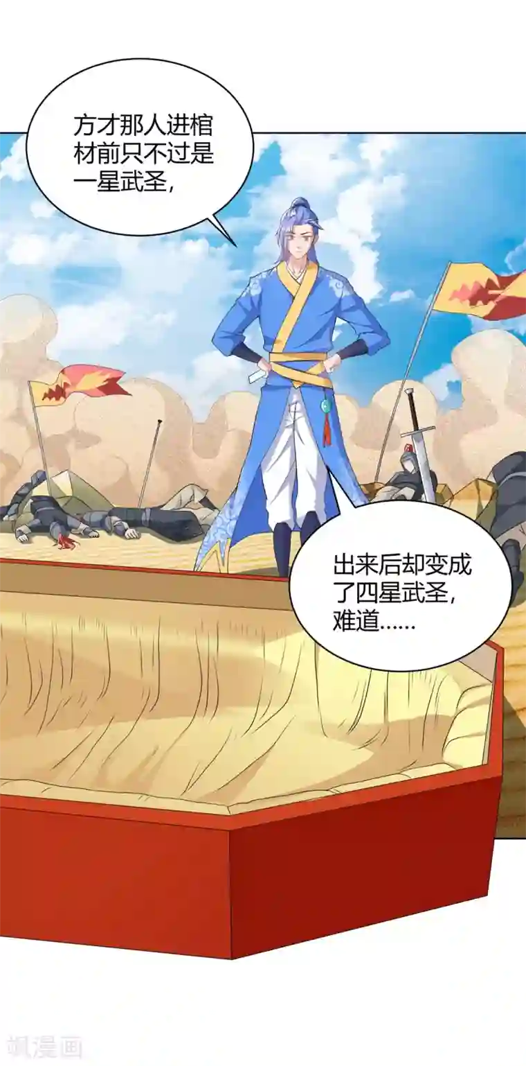 最强升级第169话 午夜凶铃